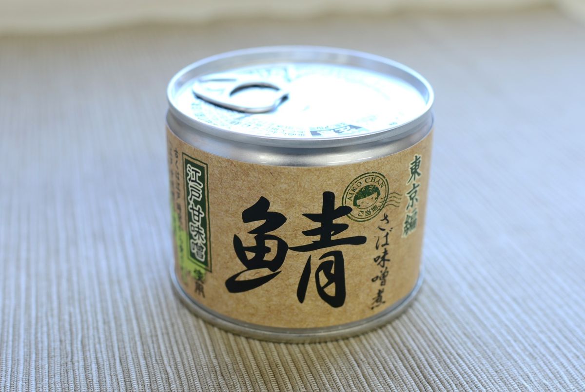 あいこちゃん鯖味噌煮 江戸甘味噌使用 食べてみた – 東京みそ食楽部